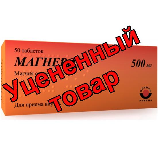 Магнерот тб 500мг N 50