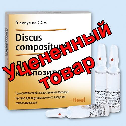 Дискус композитум амп 2.2мл N 5