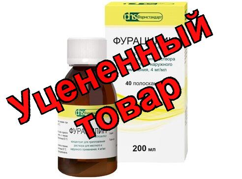 Фурацилин концентрат д/приг р-ра мест и наруж  прим-я 4мг/мл + ложка мерная фл 200мл N 1