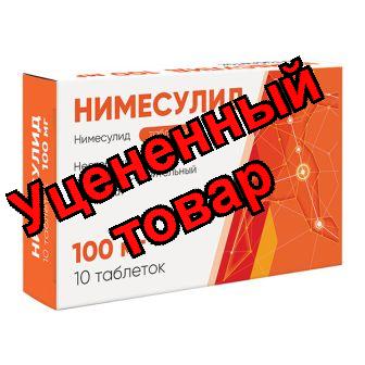 Нимесулид таб 100мг N 10