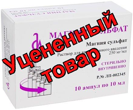 Магния сульфат амп 25% 10мл N 10
