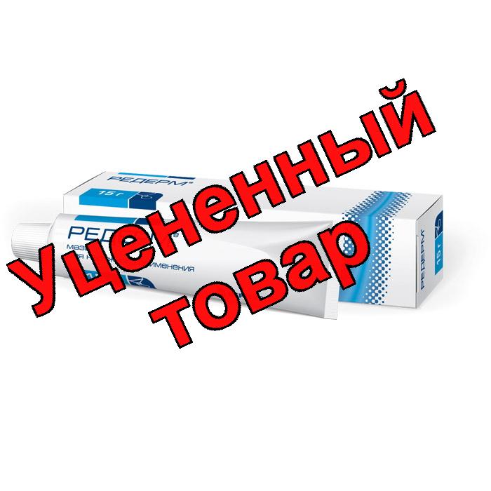 Редерм мазь 15г