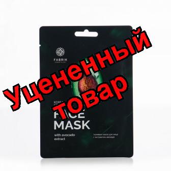 Fabrik Cosmetology Маска для лица тканевая с экстрактом авокадо 25г