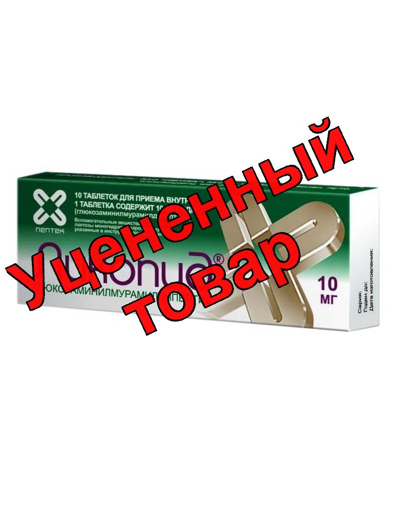 Ликопид тб 10 мг N 10