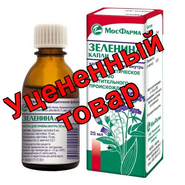 Капли Зеленина фл 25мл