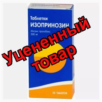 Изопринозин тб 500мг N 20