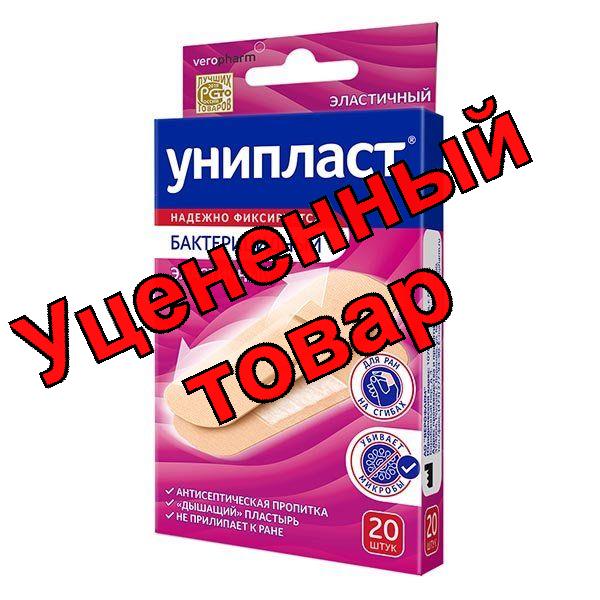 Лейкопластырь Унипласт бактер влагост 1,9 х 7,2см N 20