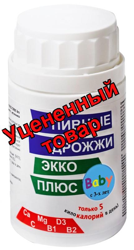 Дрожжи детские Бэби с 3 лет тб 0,3г N 100