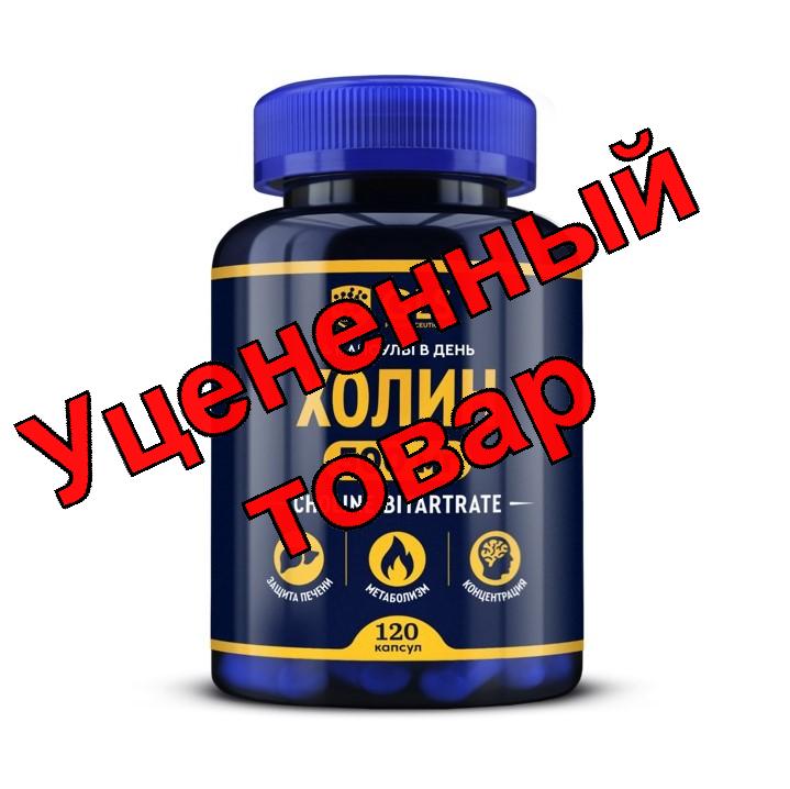 Gls холин капс N 120