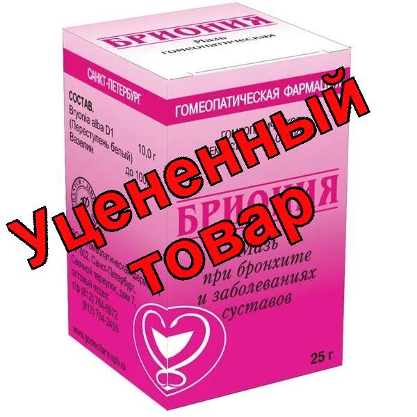 Бриония мазь 25 гр N 1