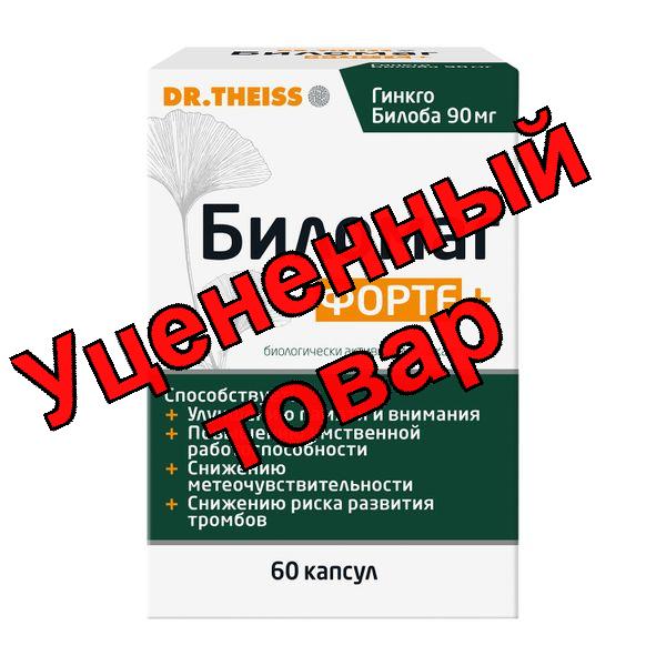 Биломаг форте+ капс N 60