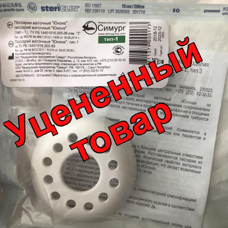 Юнона пессарий маточный тип 1