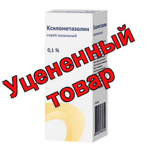 Ксилометазолин Озон спрей назальный 0,05% 10мл