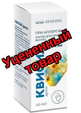Квисил дропс капли для приема внутрь 5 мг/мл фл 20мл N 1