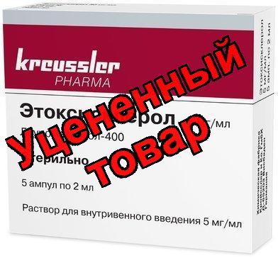 Этоксисклерол амп 0.5% 2мл N 5