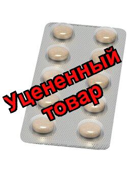 Пустырник экстр тб 14мг N 10