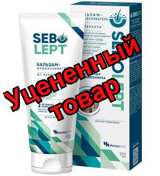 Себолепт Бальзам-ополаскиватель против перхоти 250мл N 1