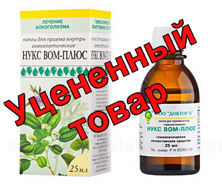 Нукс Вом-плюс капли для внутр прим гомеопатические 25мл
