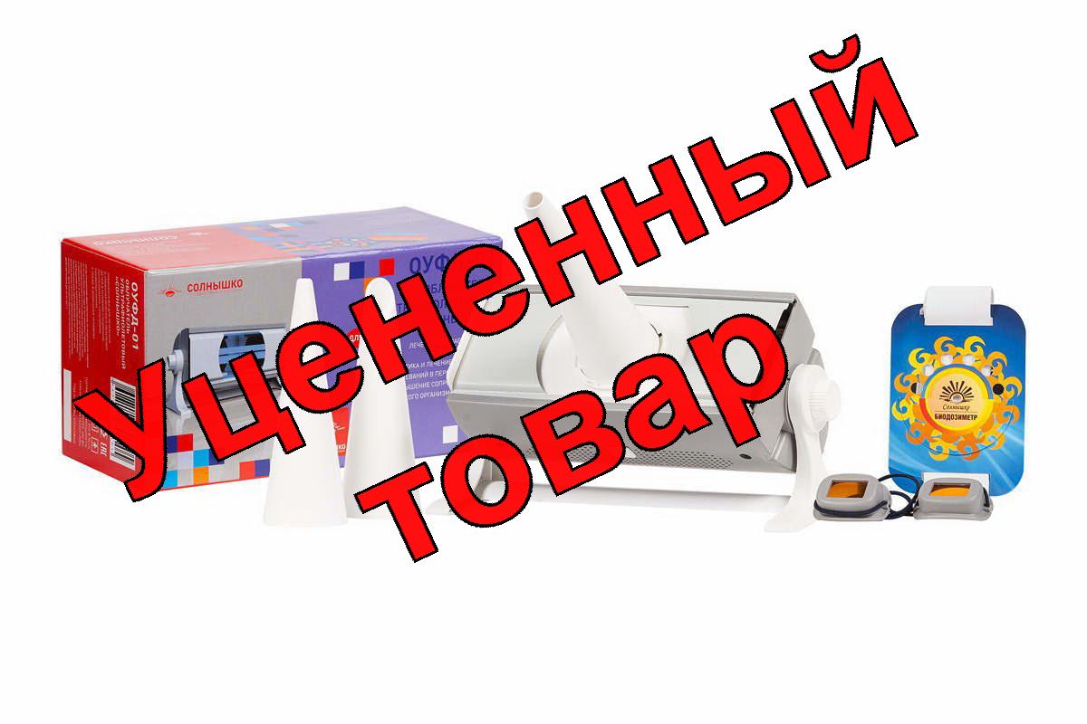 Облучатель ультрафиолетовый Солнышко ОУФД-01