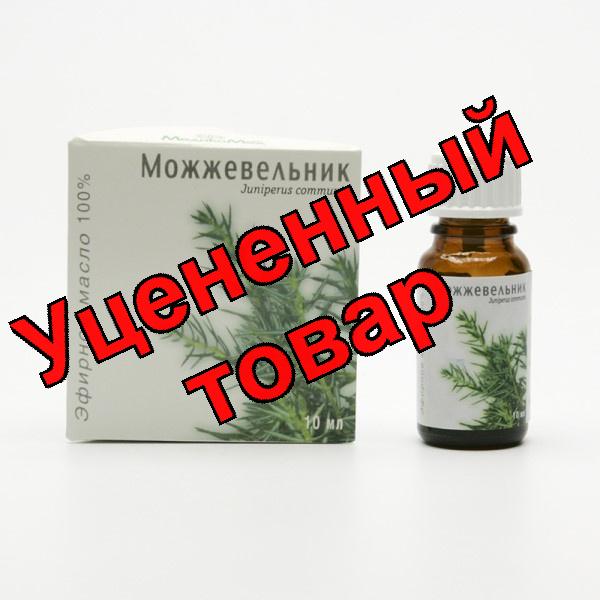 Масло можжевельника эфирное натуральное 10 мл