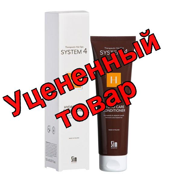 System4 Hydro care conditioner терапевтический кондиционер H для увлажнения и питания волос 150мл