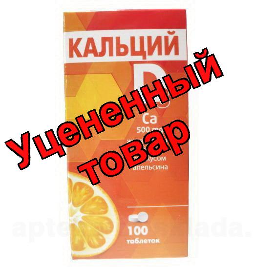 Кальций Д3 витамир со вкусом апельсина жеват тб N 100
