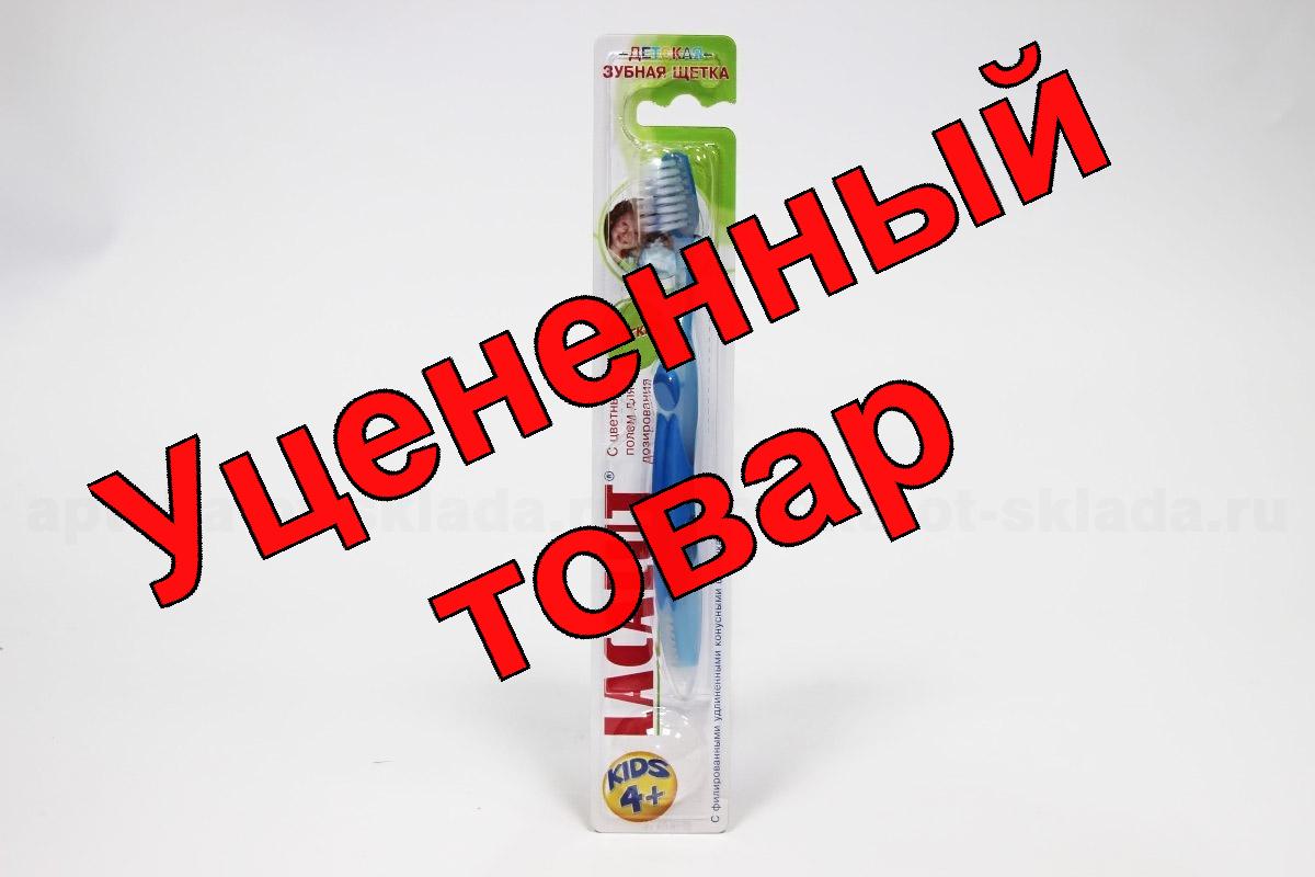 Lacalut Кидс зубная щетка 4+ мягкая