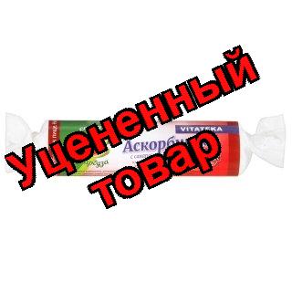 Аскорбинка с сахарои со вкусом арбуза тб крутка N 10