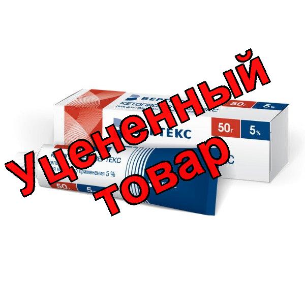Кетопрофен Вертекс гель 5% 50г