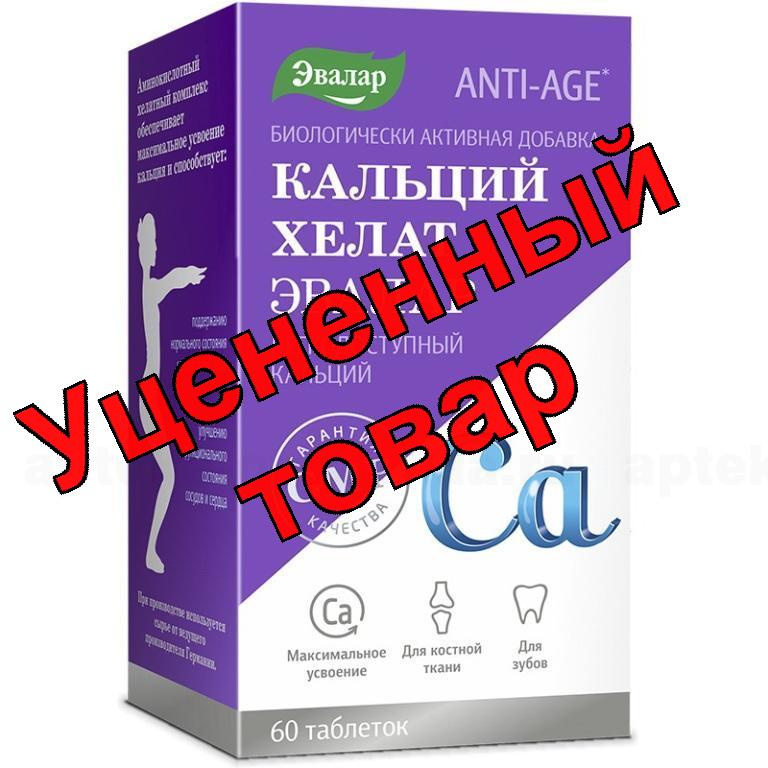 Кальций Хелат тб anti-age БАД N 60