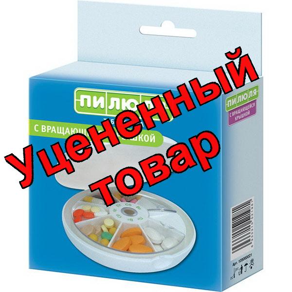Таблетница ПИЛЮЛЯ на 7 дней с вращающейся крышкой