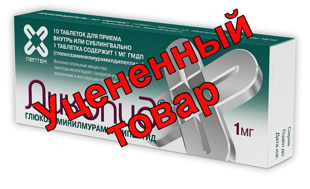 Ликопид таблетки 1мг N 30