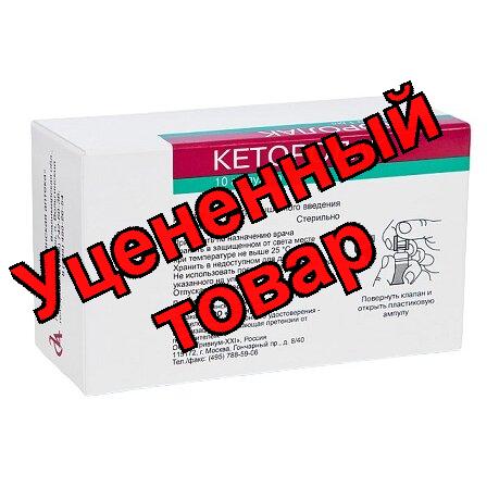 Кеторолак амп 30мг/мл 1мл N 10