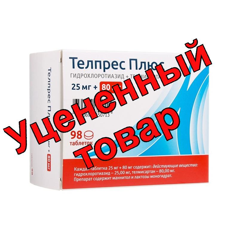 Телпрес плюс тб 25+80мг N 98