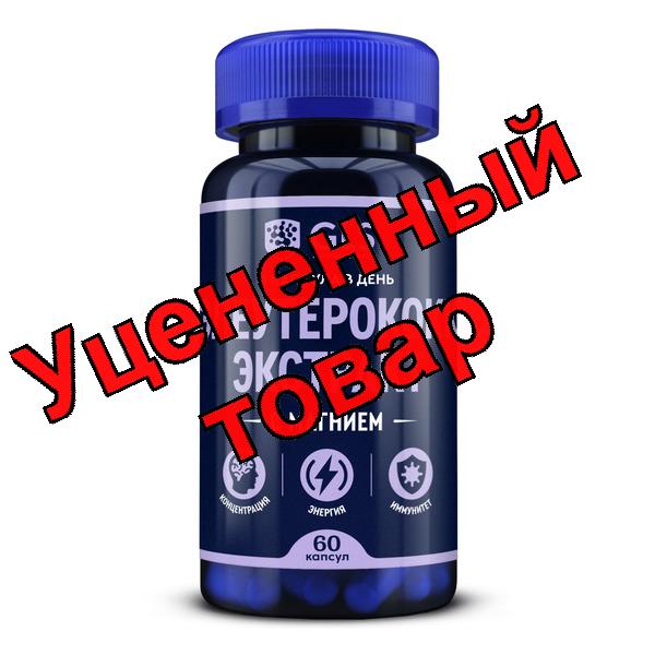 GLS Элеутерококк экстракт капс N 60