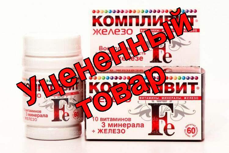 Компливит железо тб п/о N 60