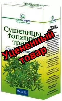 Сушеница топяная трава 35г N 1