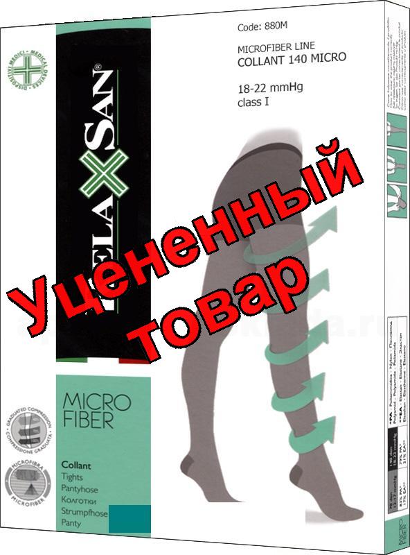 Relaxsan колготки Microfiber 140 den 18-22 mmHg черный р 4