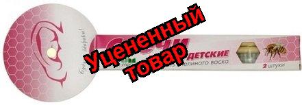 Фитосвечи ушные детские N 2