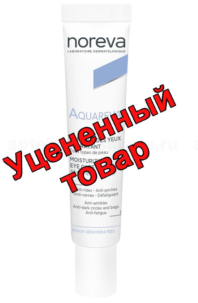 Noreva Акварева энергетический гель для контура глаз 15мл увлажняющий
