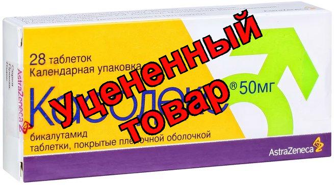 Касодекс тб п/о плен 50 мг N 28