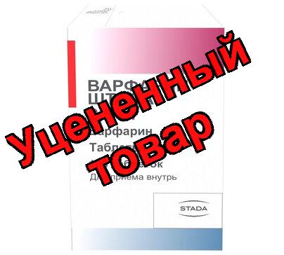 Варфарин-Штада тб 2.5мг N 100