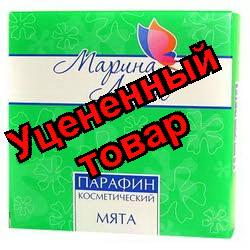 Парафин косметический 250г мята