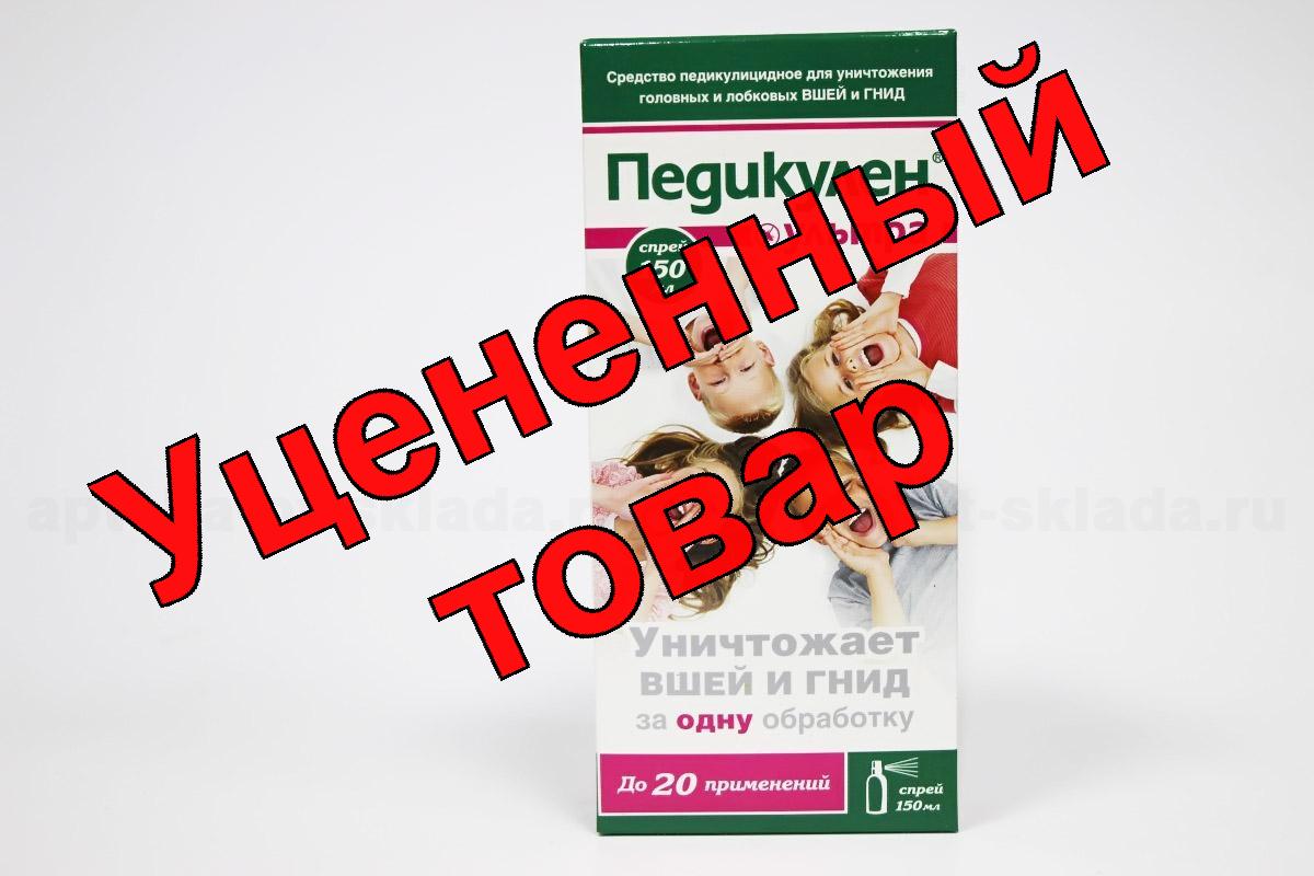 Педикулен ультра спрей 150мл