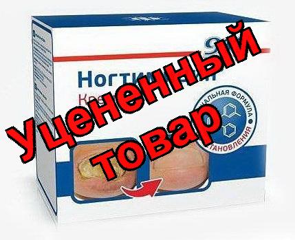 911 Ногтимицин крем 30 мл