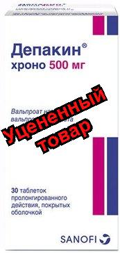 Депакин-хроно тб п/о 500мг N 30