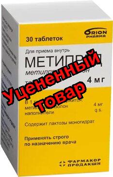 Метипред тб 4мг N 30