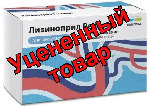 Метопролол Вертекс тб с пролонг высв-м 50мг N 30