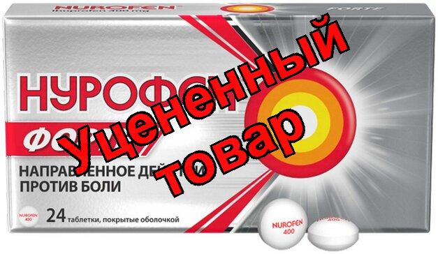 Нурофен форте тб п/об 400 мг N 24