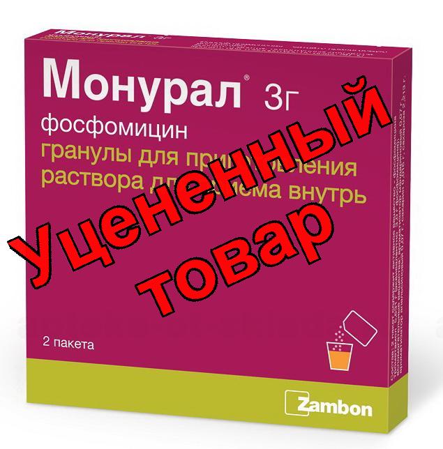 Монурал гран пак 3г N 2